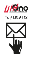 טאב - צרו עימנו קשר